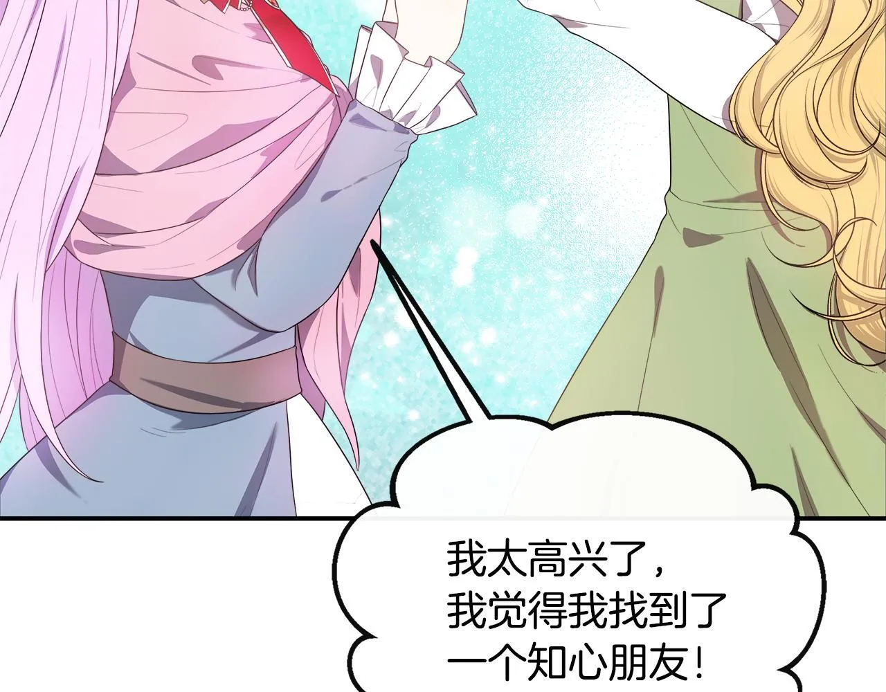 第43话 我的后盾是皇后 第91页