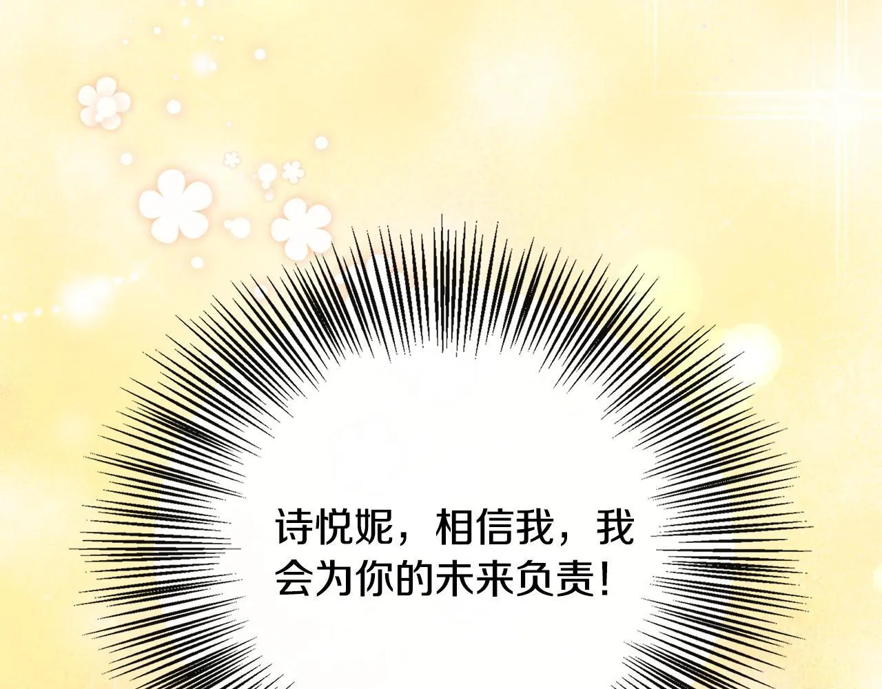 第43话 我的后盾是皇后 第93页