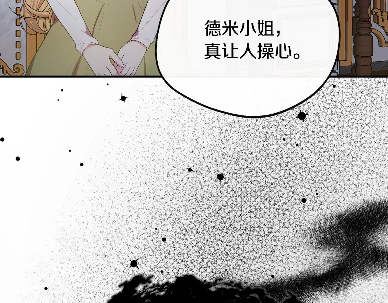 第43话 我的后盾是皇后 第103页