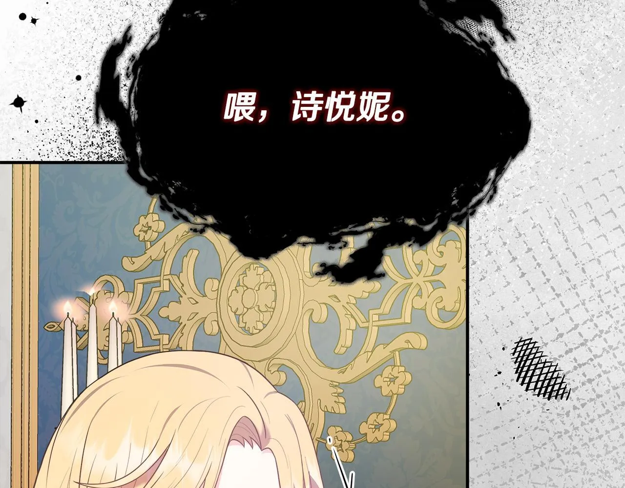 第43话 我的后盾是皇后 第104页