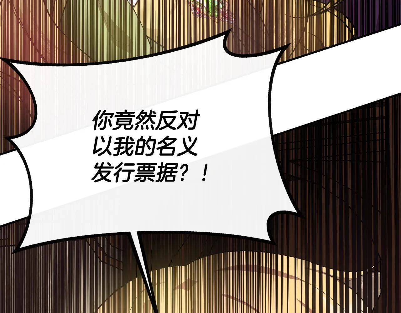 第43话 我的后盾是皇后 第119页