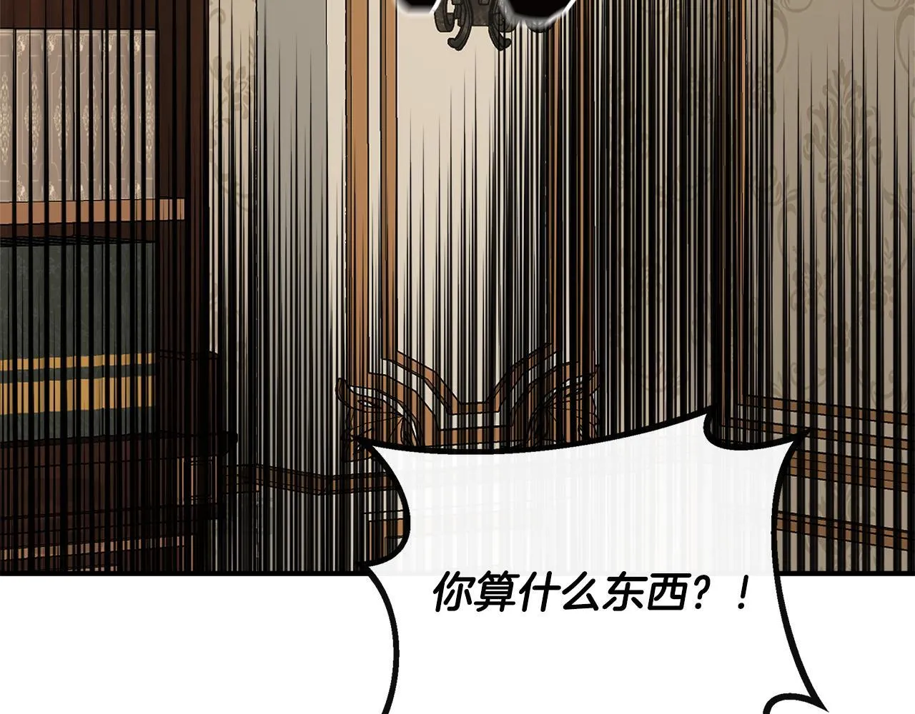 第43话 我的后盾是皇后 第125页