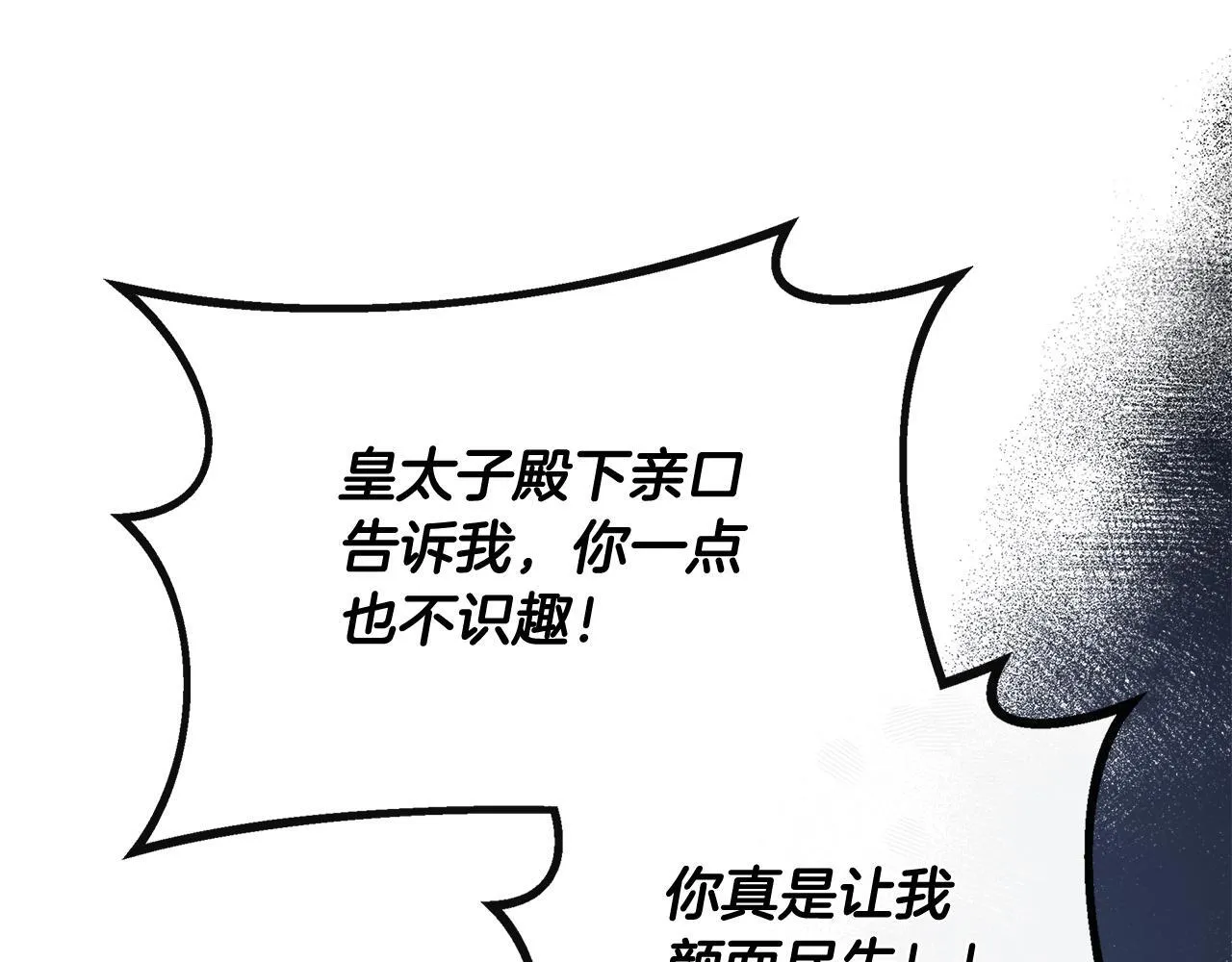 第43话 我的后盾是皇后 第127页
