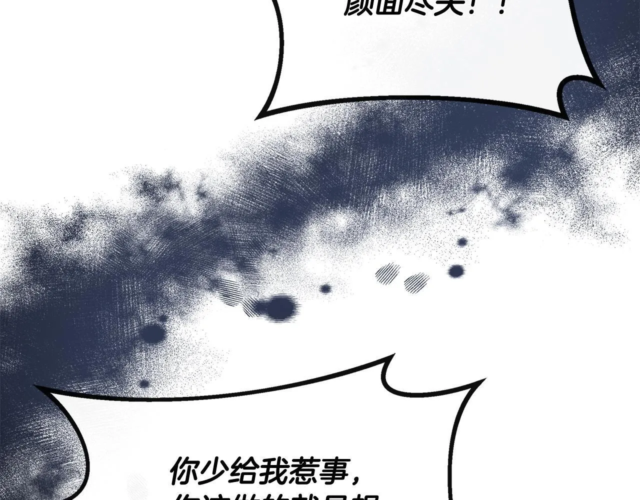 第43话 我的后盾是皇后 第128页