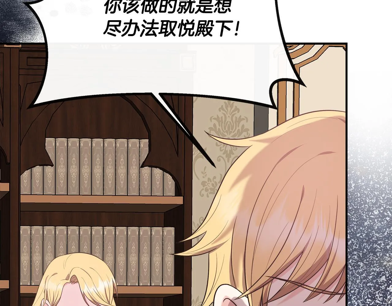 第43话 我的后盾是皇后 第129页
