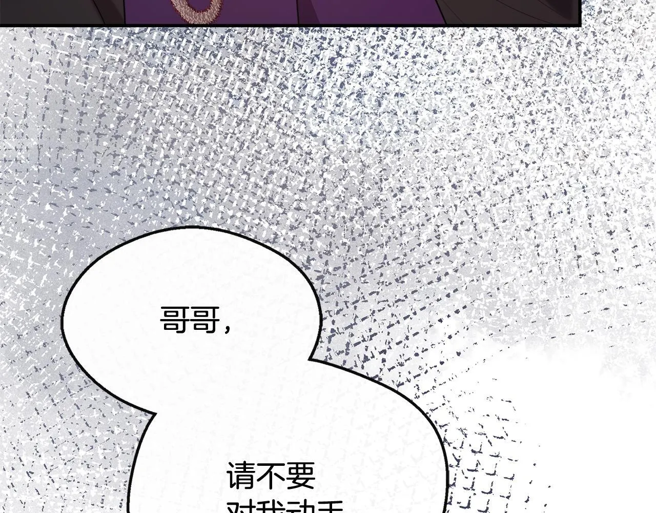 第43话 我的后盾是皇后 第131页