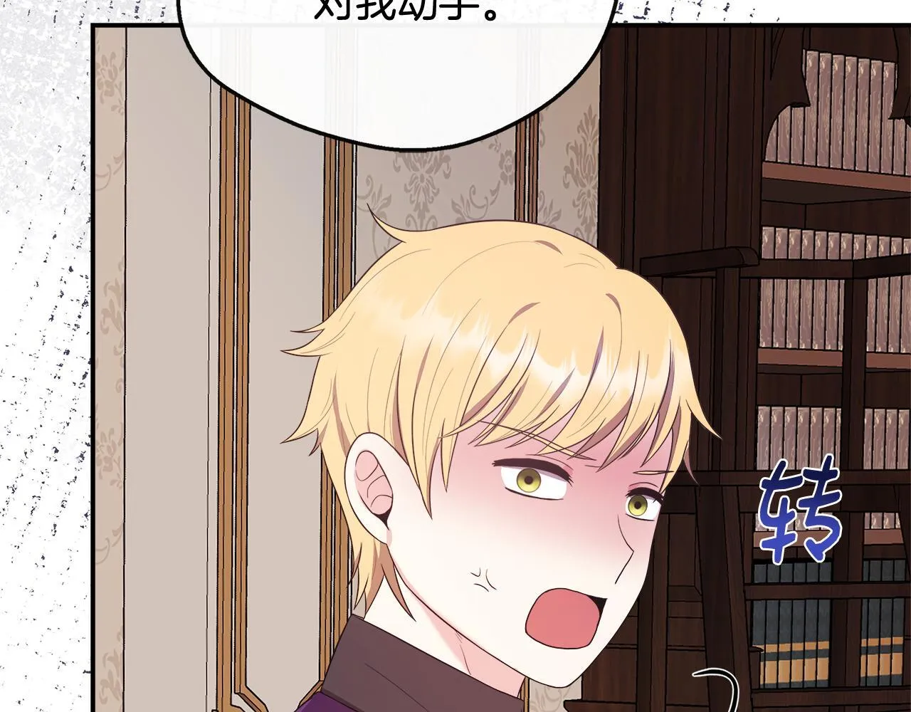 第43话 我的后盾是皇后 第132页