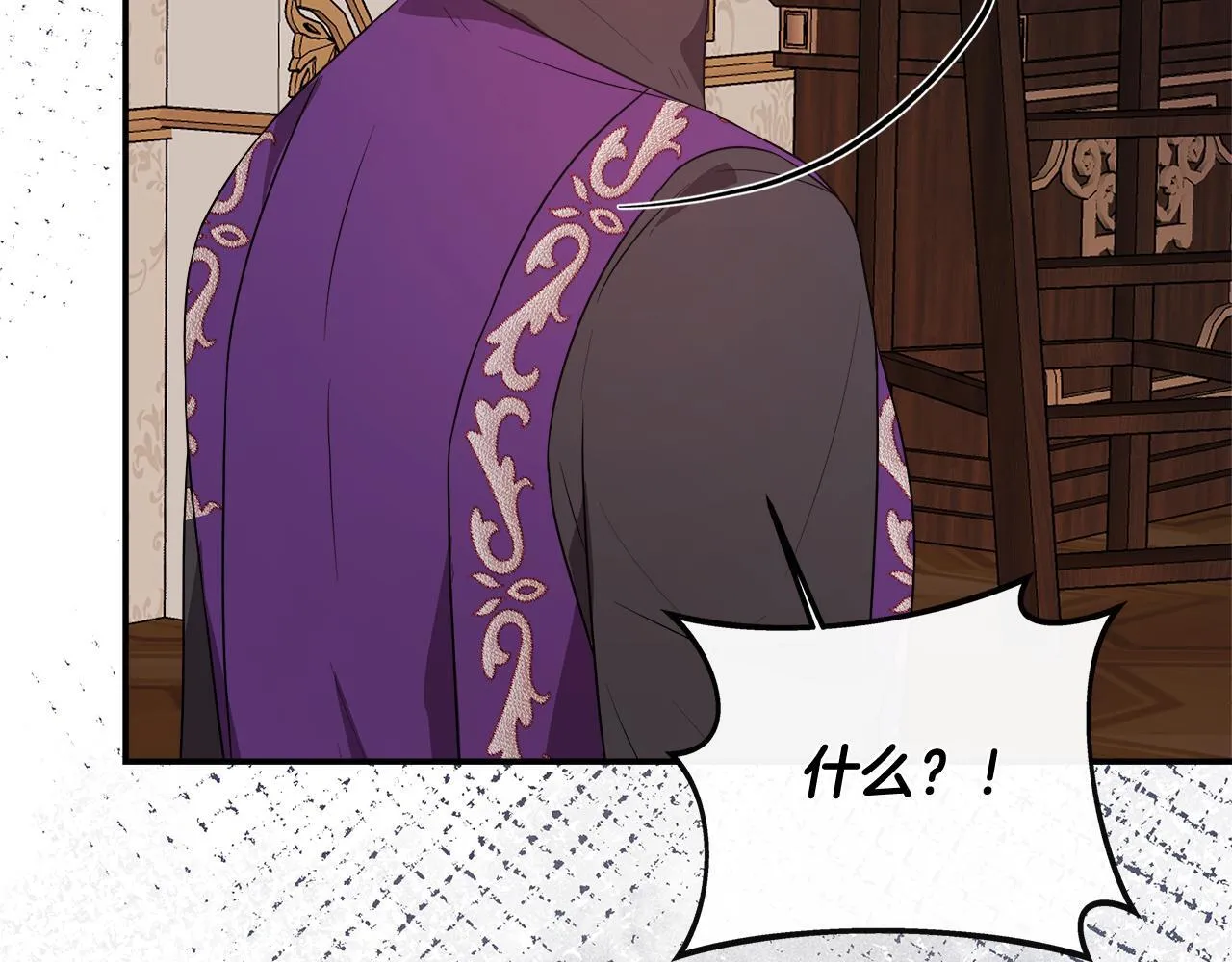 第43话 我的后盾是皇后 第133页