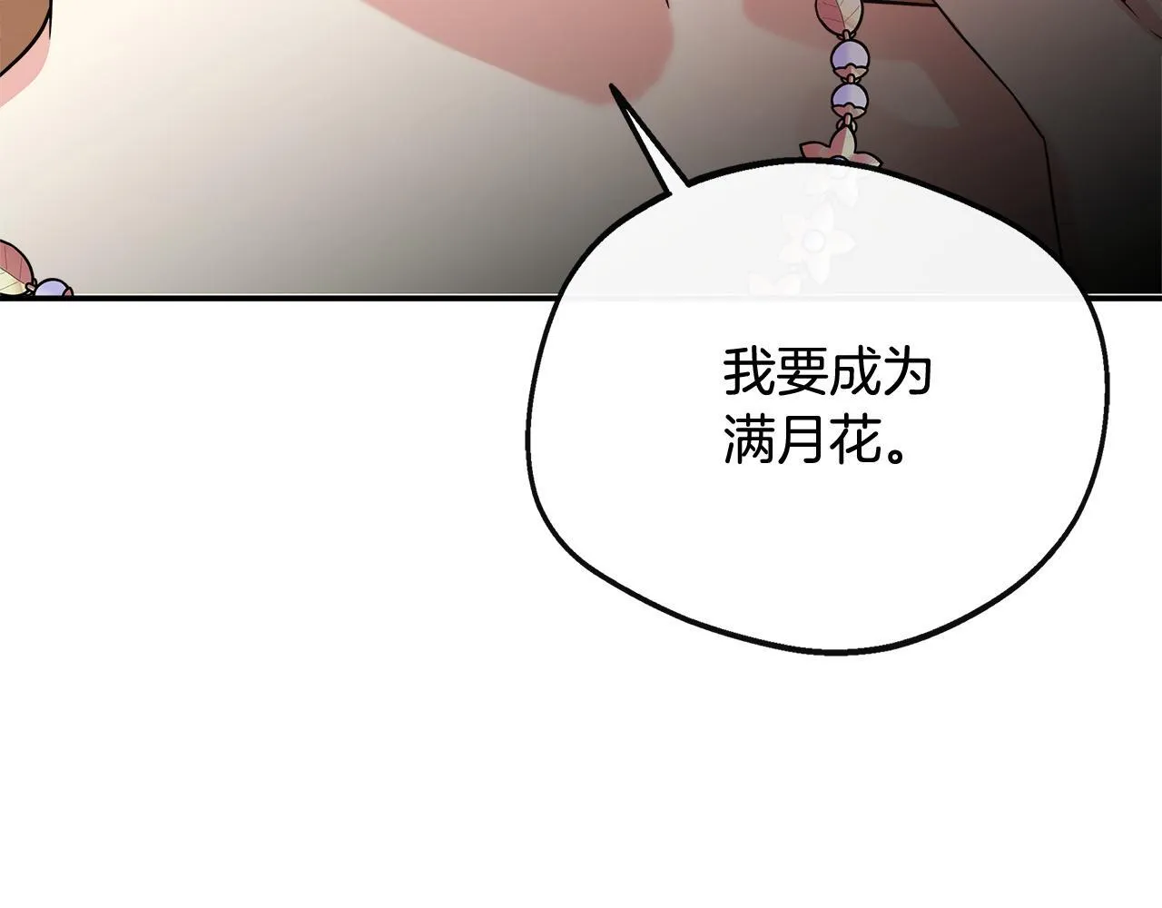 第43话 我的后盾是皇后 第136页