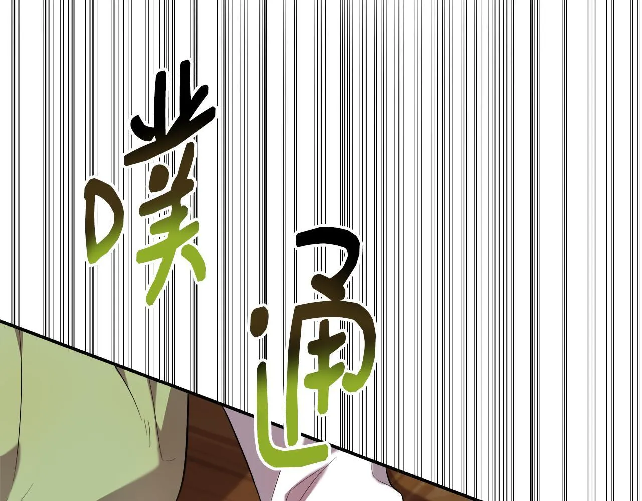第43话 我的后盾是皇后 第148页