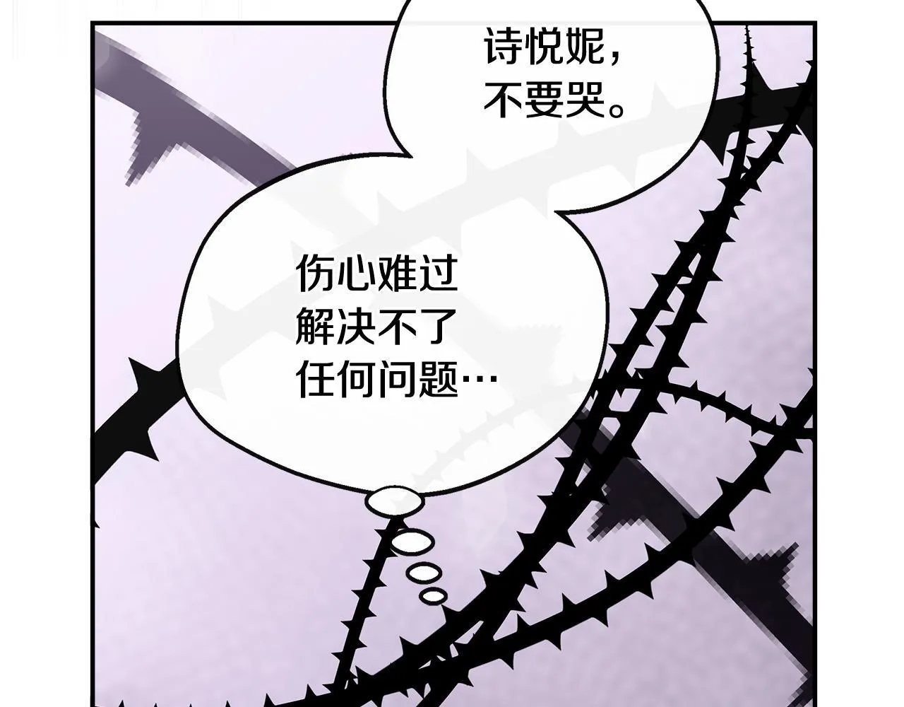 第43话 我的后盾是皇后 第151页