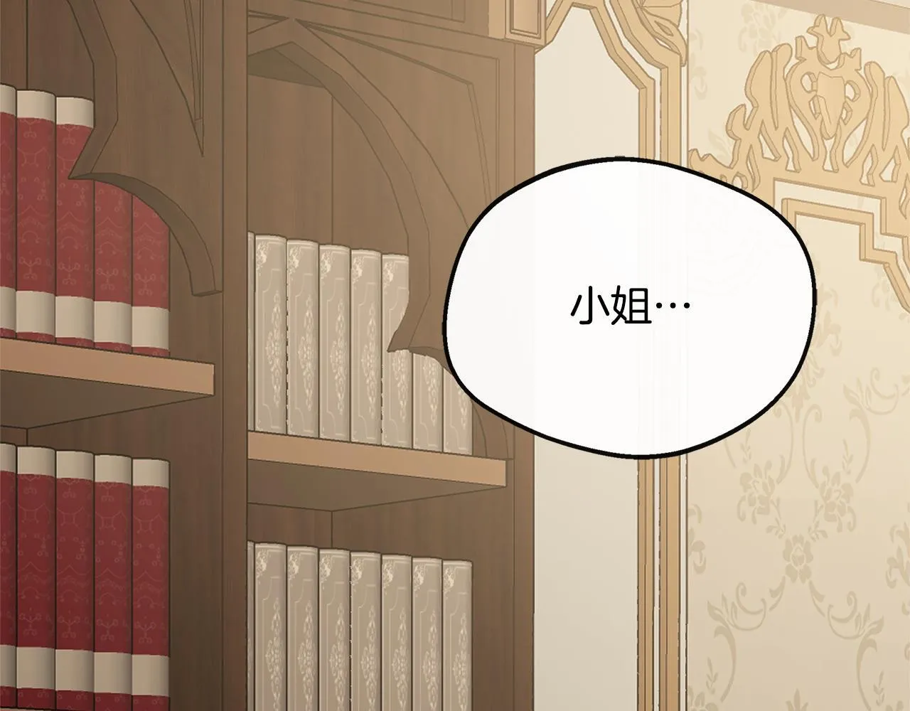 第43话 我的后盾是皇后 第157页