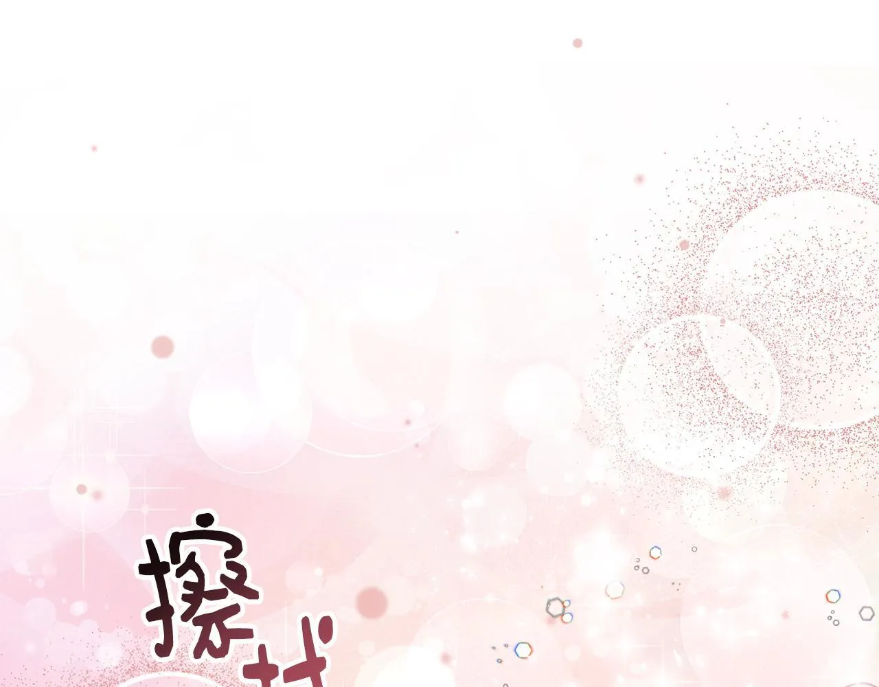 第43话 我的后盾是皇后 第165页