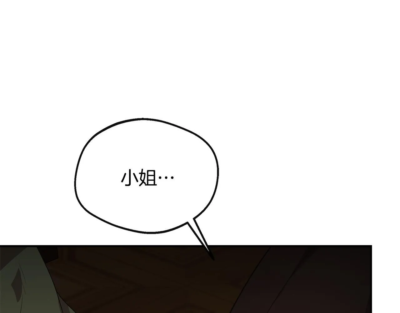 第43话 我的后盾是皇后 第171页