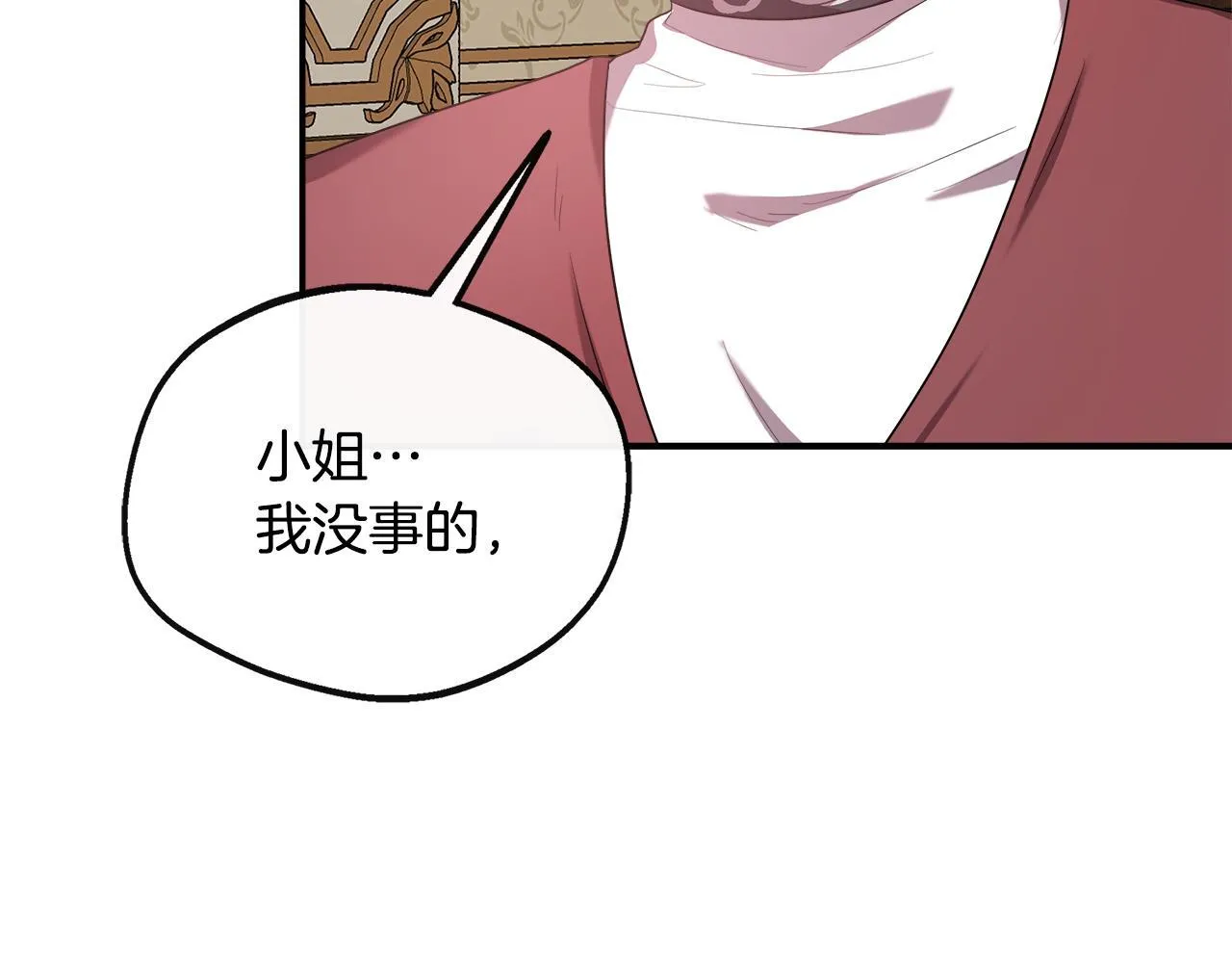 第43话 我的后盾是皇后 第177页