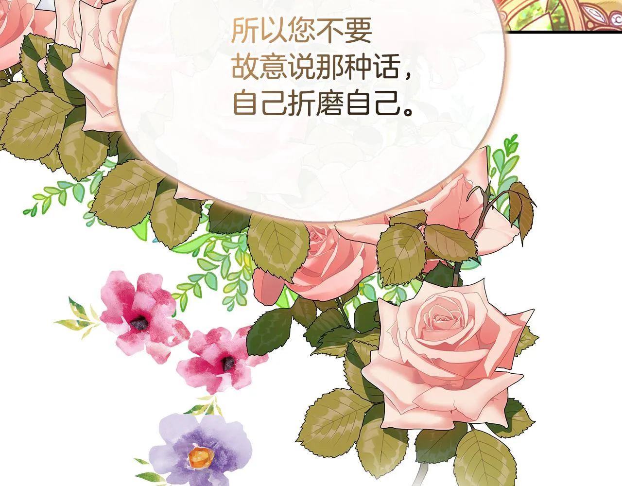 第43话 我的后盾是皇后 第182页