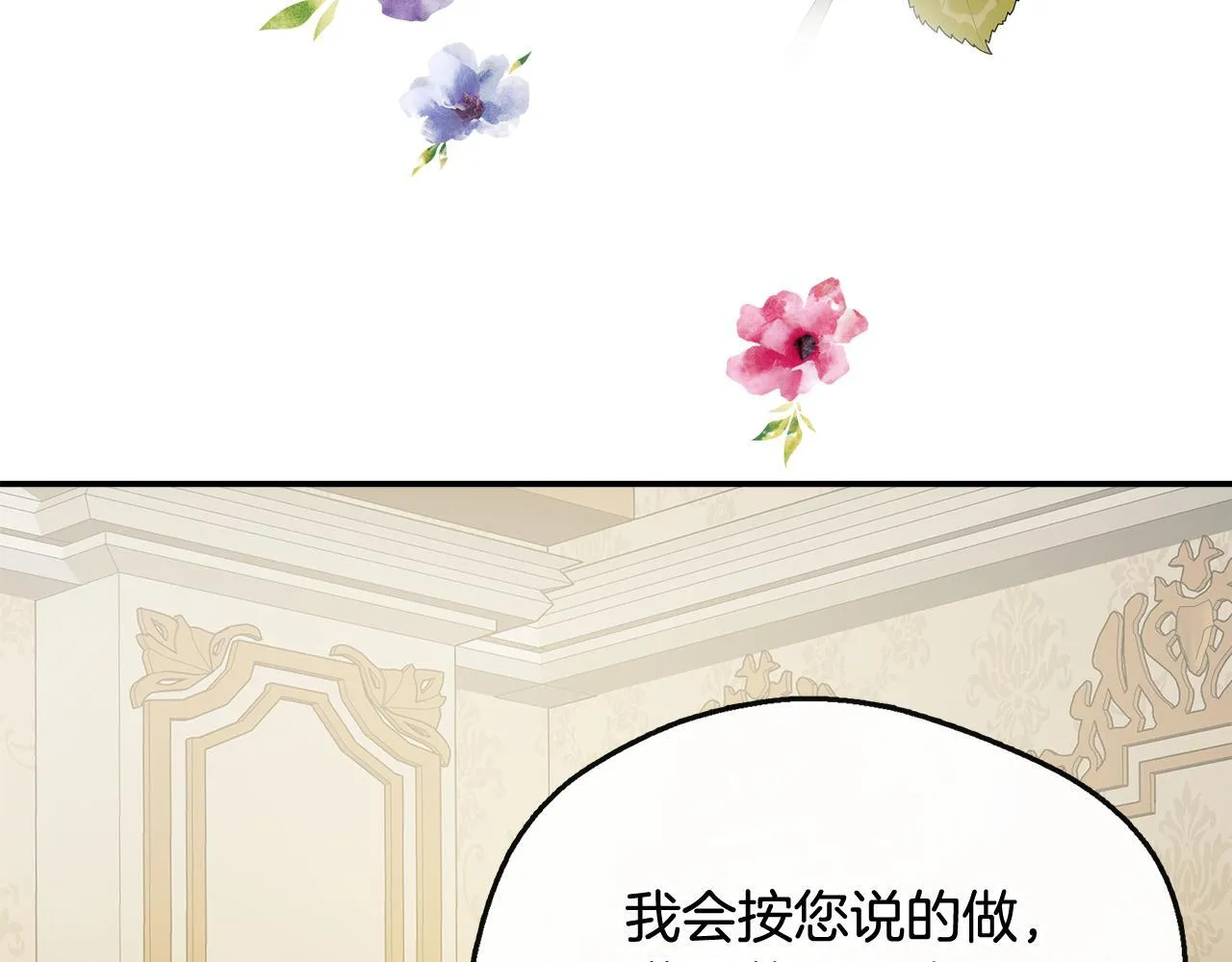 第43话 我的后盾是皇后 第183页