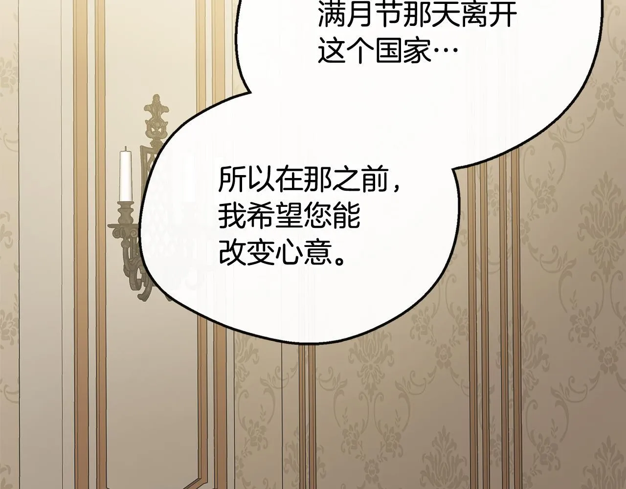 第43话 我的后盾是皇后 第184页