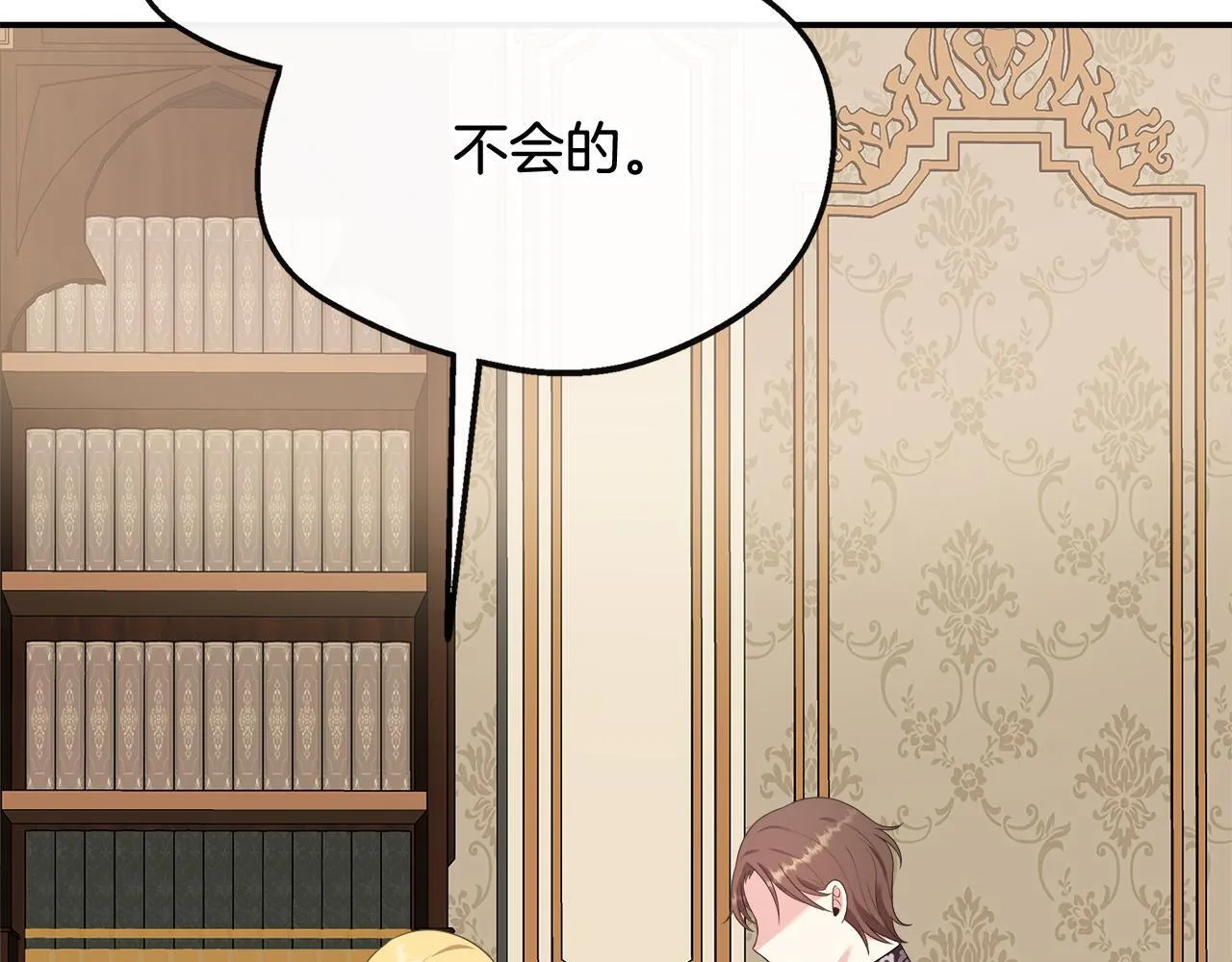 第43话 我的后盾是皇后 第186页
