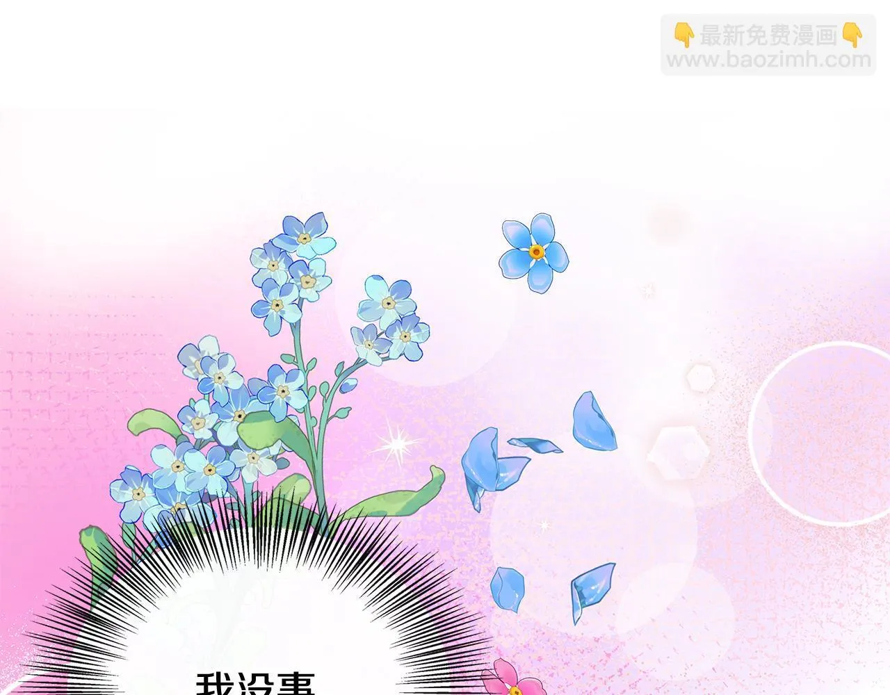第43话 我的后盾是皇后 第188页