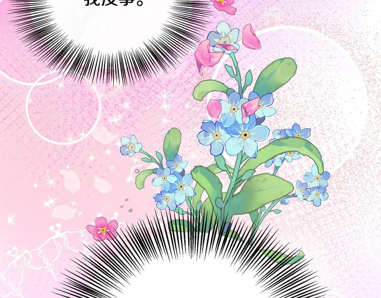 第43话 我的后盾是皇后 第189页