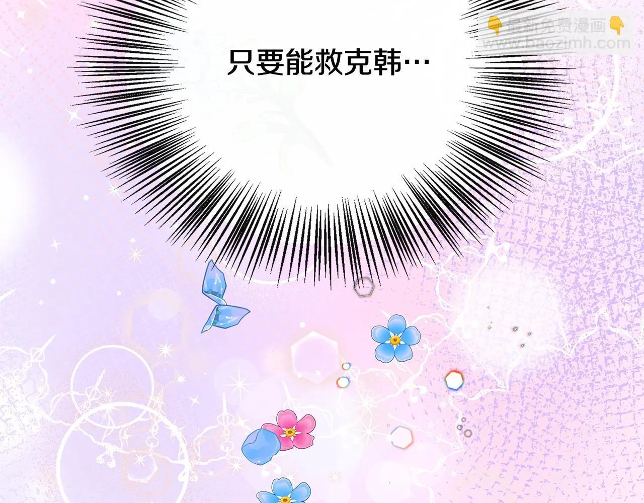 第43话 我的后盾是皇后 第190页