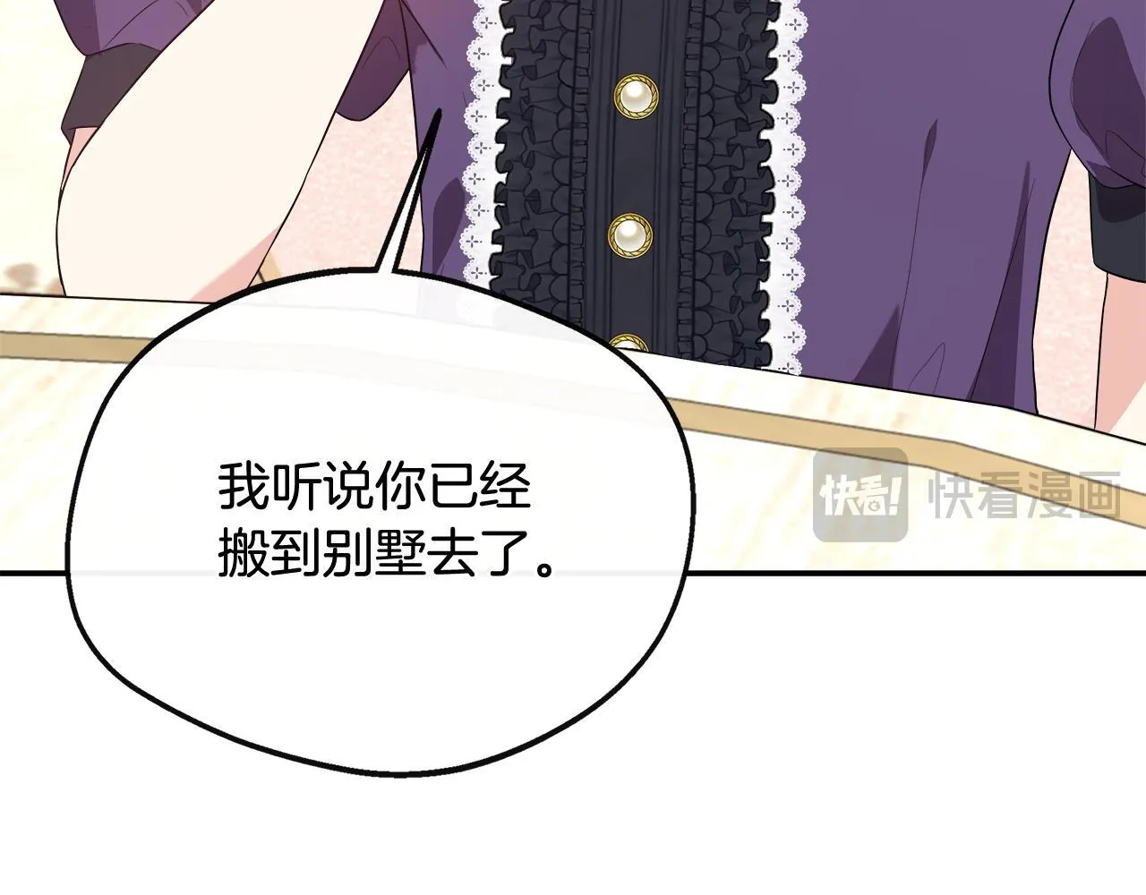 第43话 我的后盾是皇后 第199页