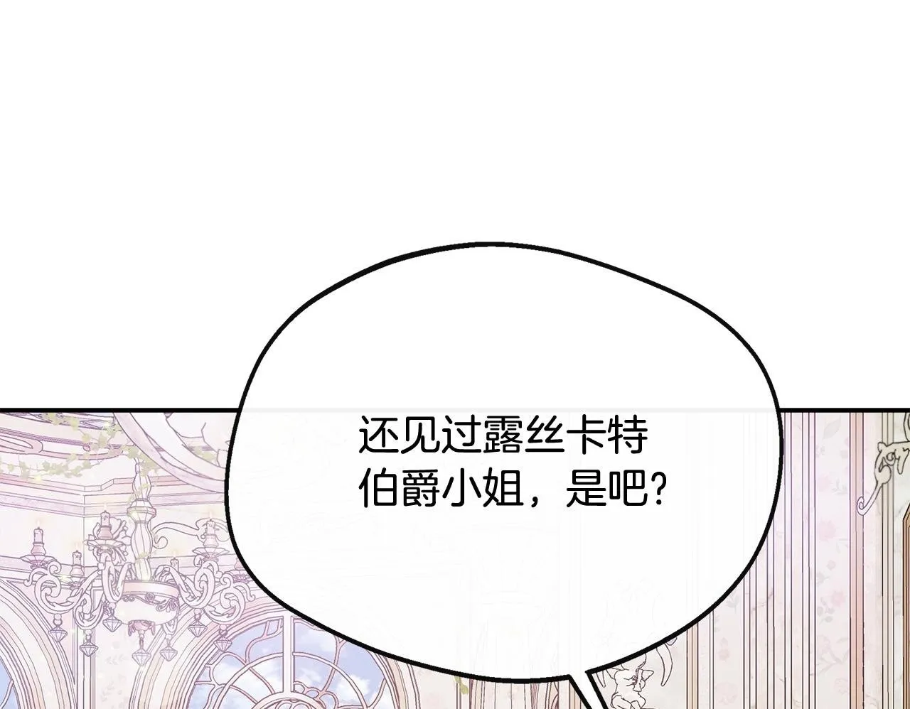 第43话 我的后盾是皇后 第200页