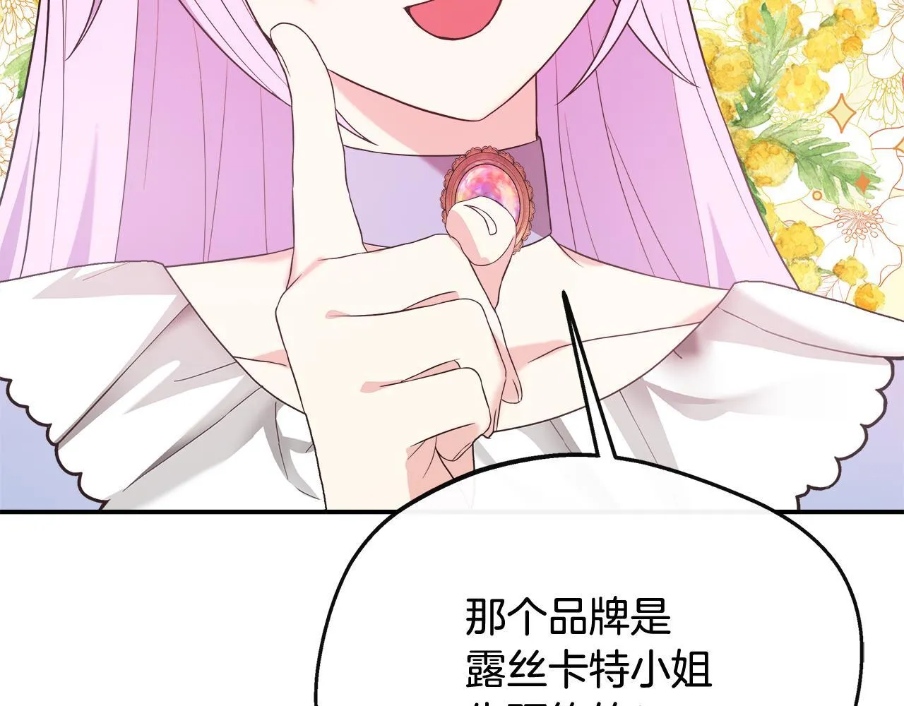 第43话 我的后盾是皇后 第209页