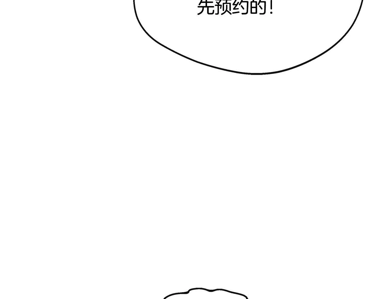 第43话 我的后盾是皇后 第210页