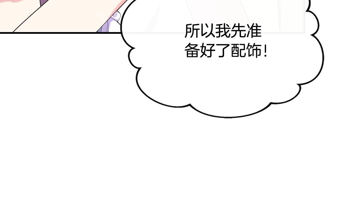 第43话 我的后盾是皇后 第220页