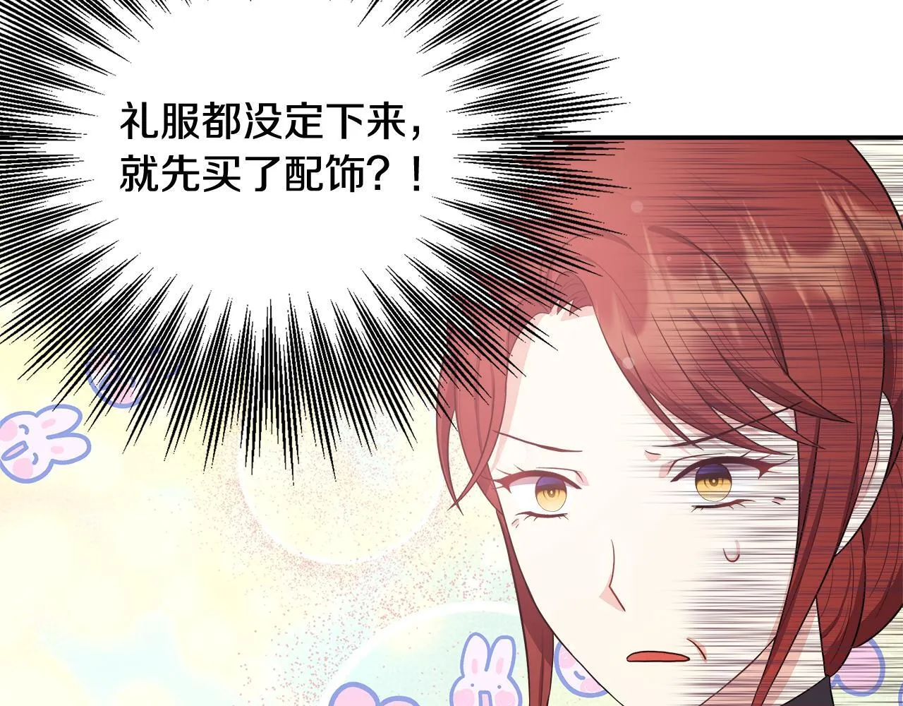 第43话 我的后盾是皇后 第224页