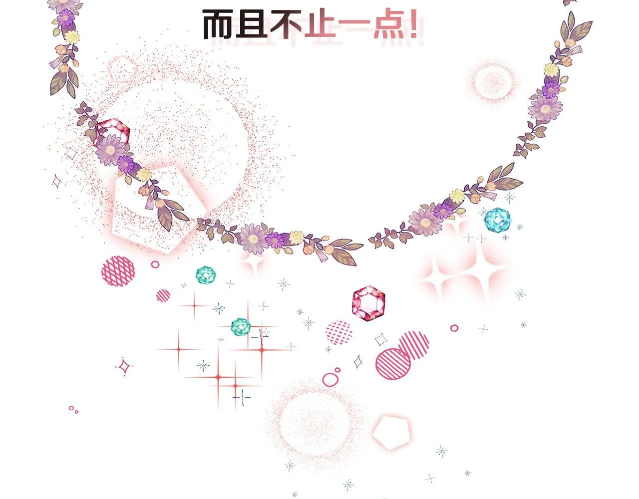 第43话 我的后盾是皇后 第232页