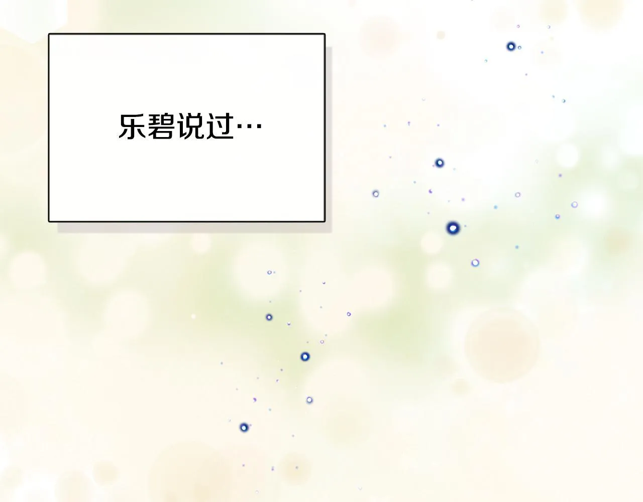 第42话 保持距离 第4页