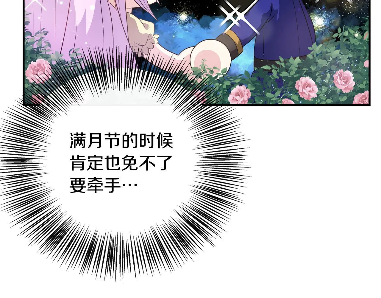 第42话 保持距离 第10页