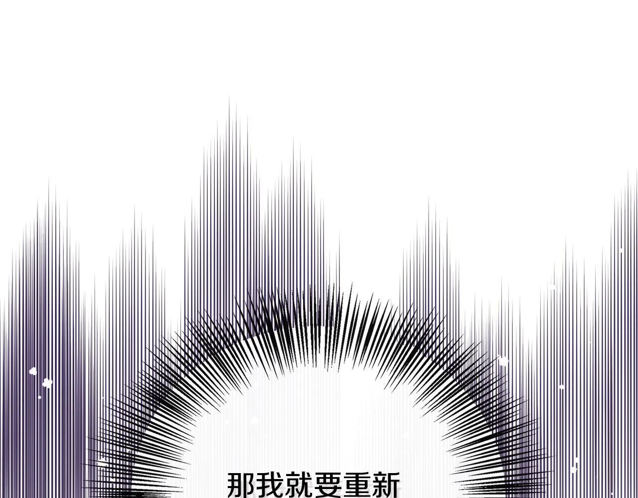 第42话 保持距离 第11页