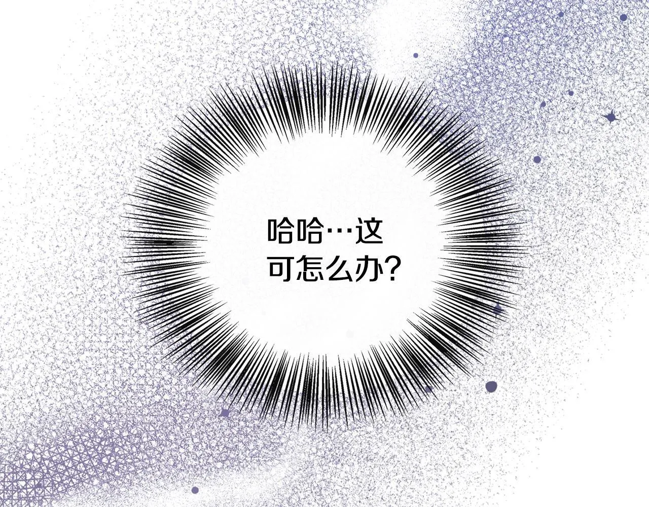 第42话 保持距离 第17页