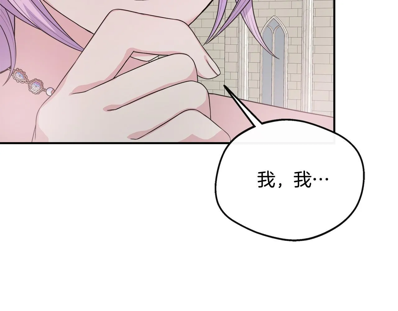 第42话 保持距离 第26页
