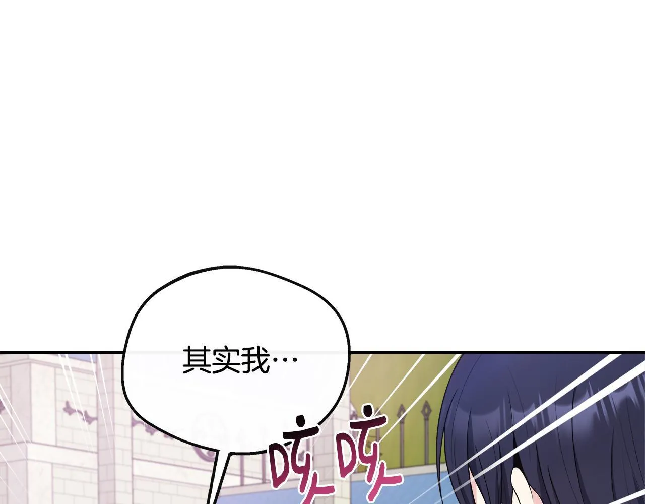 第42话 保持距离 第27页