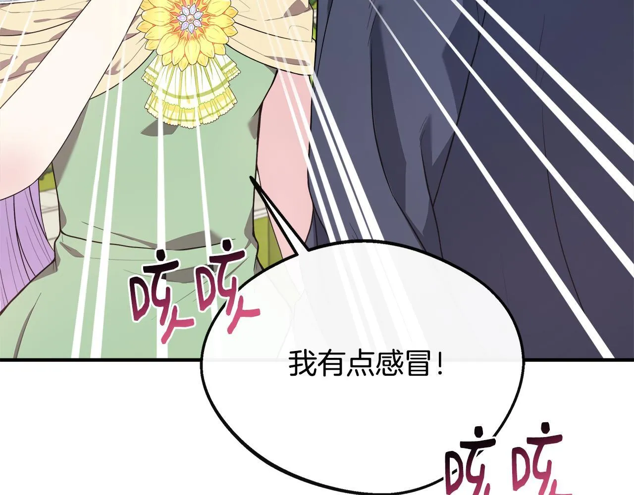 第42话 保持距离 第29页
