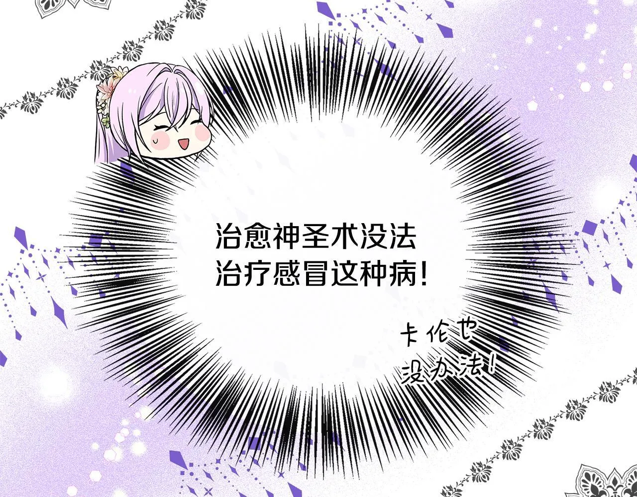 第42话 保持距离 第34页