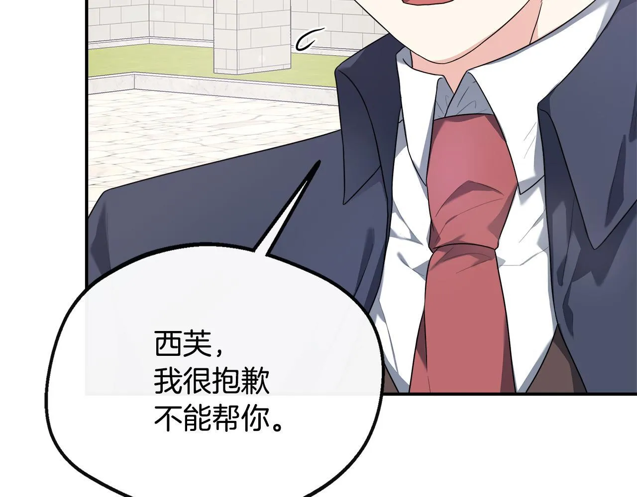 第42话 保持距离 第37页