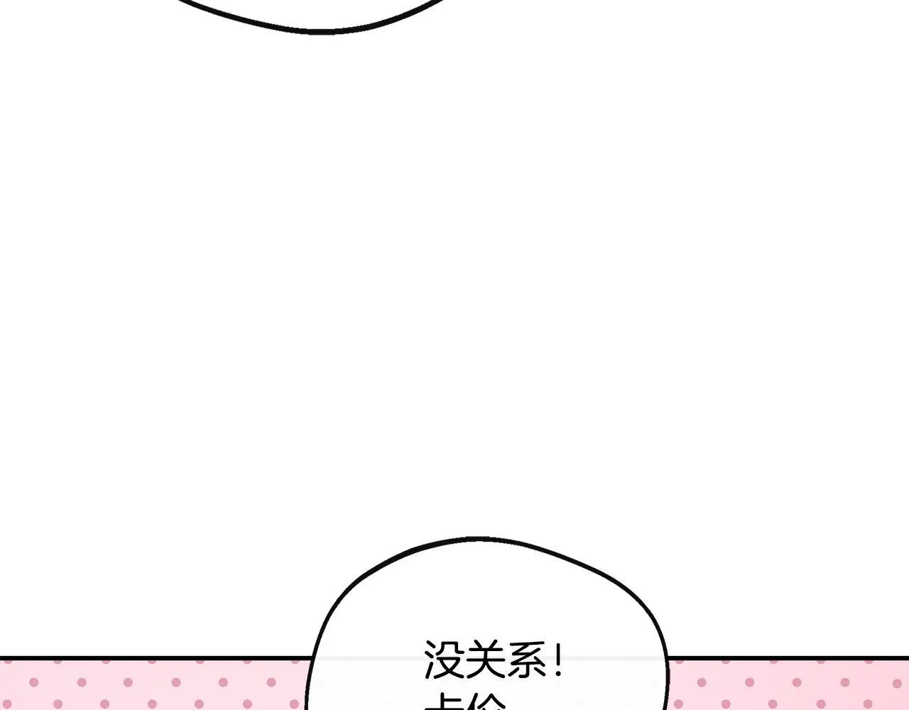 第42话 保持距离 第38页