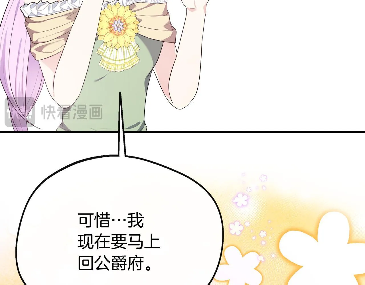 第42话 保持距离 第40页