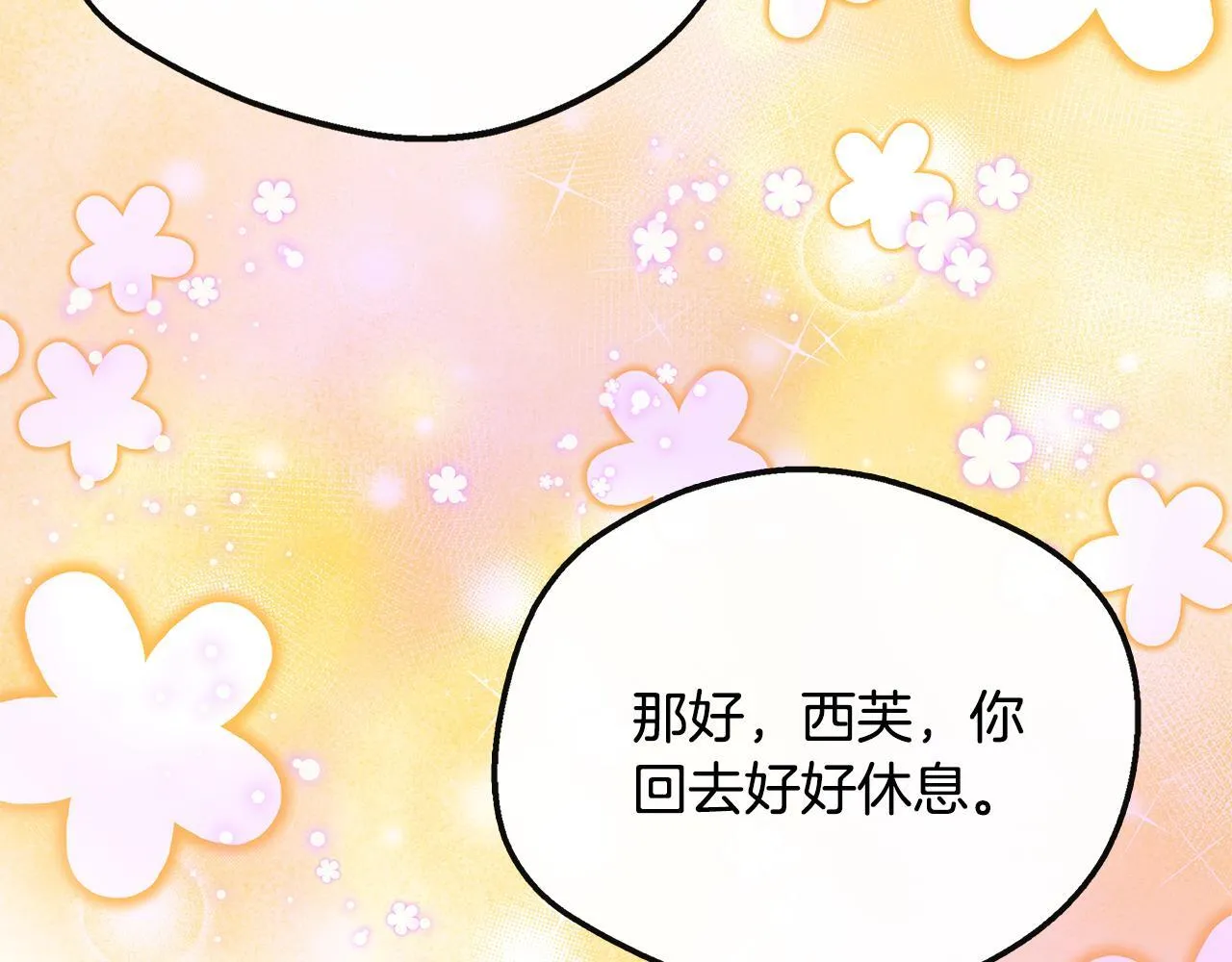 第42话 保持距离 第41页