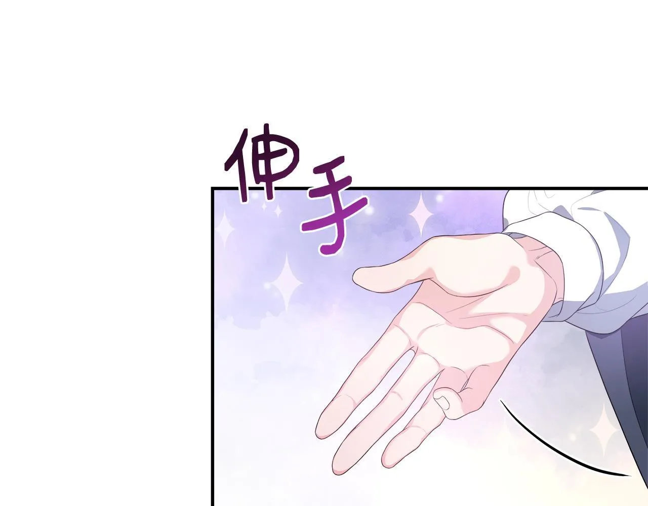第42话 保持距离 第44页