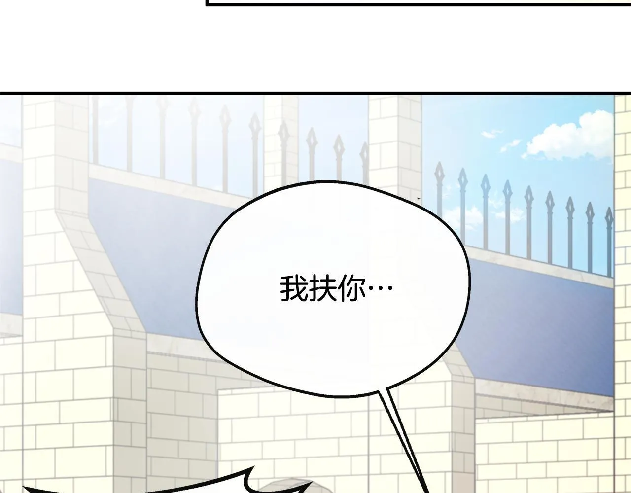 第42话 保持距离 第45页