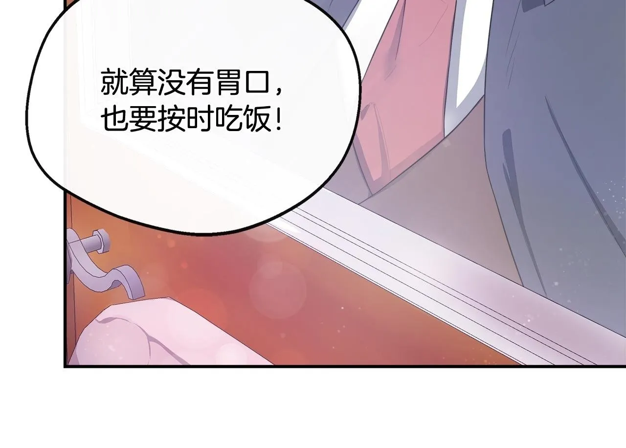第42话 保持距离 第50页