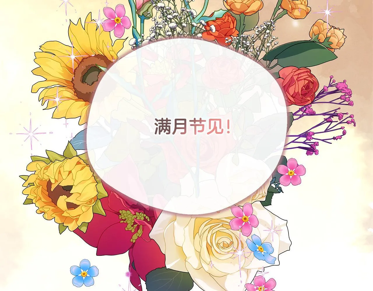 第42话 保持距离 第55页