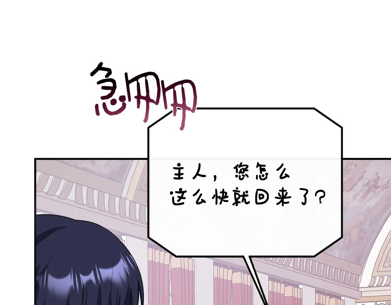 第42话 保持距离 第65页